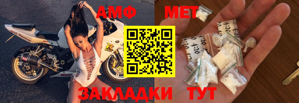АМФ VHQ Усть-Джегута