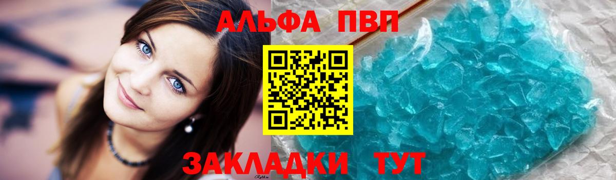 Альфа ПВП СК КРИС Усть-Джегута