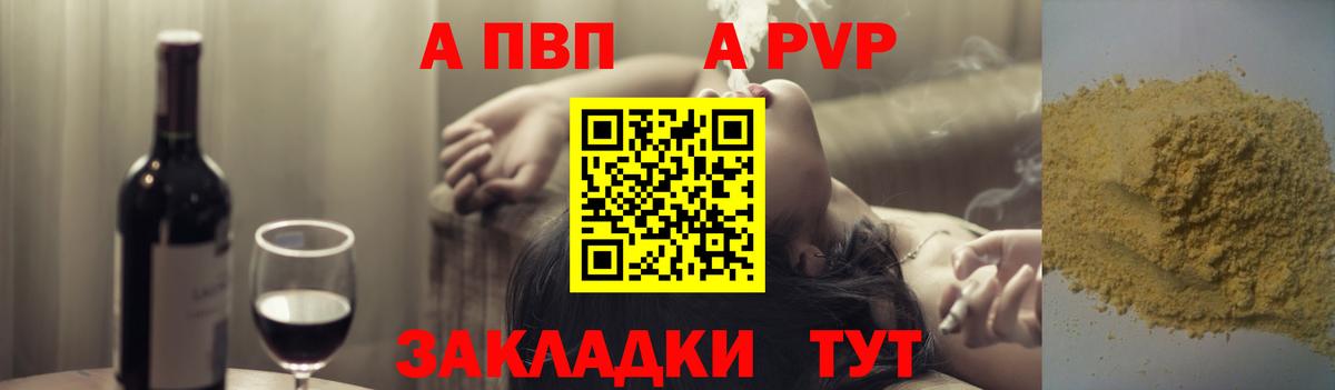 Усть-Джегута  Alpha PVP мука  Вход с VPN  Alfa_PVP Соль 