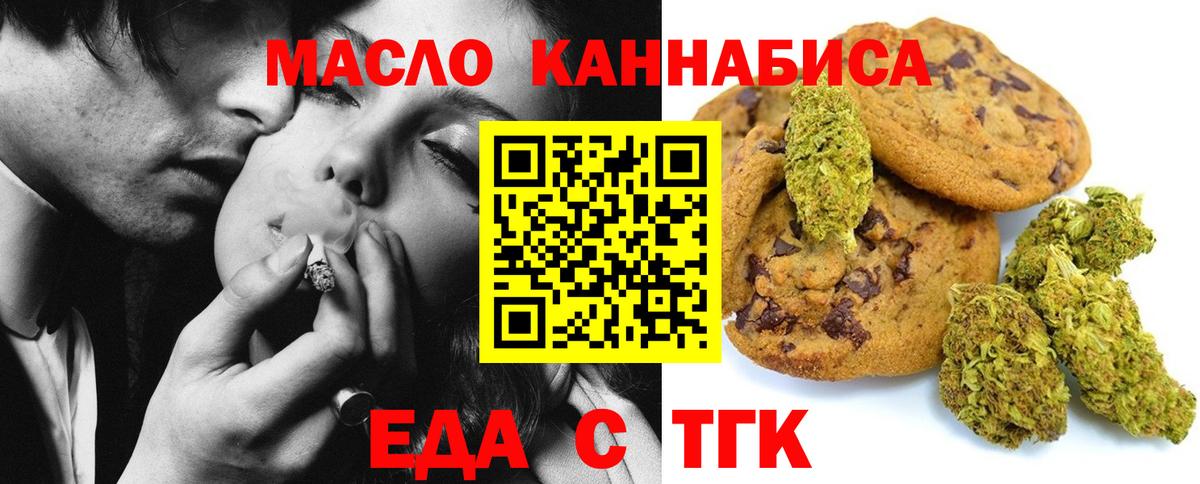 Усть-Джегута  Еда ТГК марихуана  Вход с VPN 