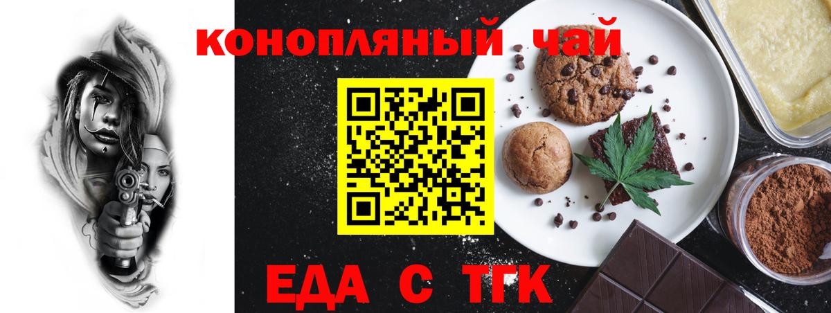 Canna-Cookies конопля Усть-Джегута