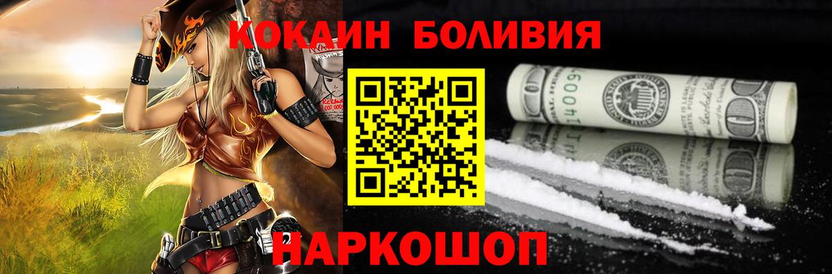COCAIN Эквадор  КОКАИН VHQ  Кокаин  Усть-Джегута  Вход с VPN 