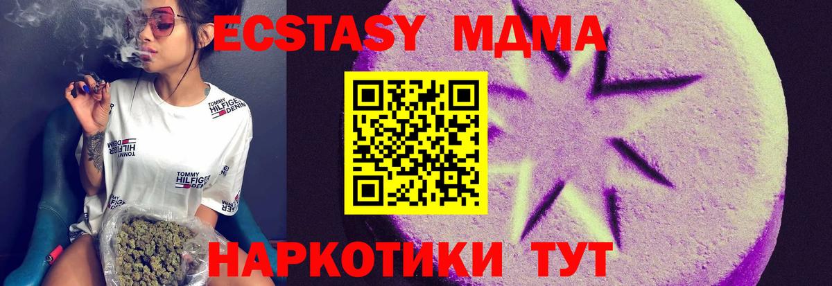 Экстази XTC      Усть-Джегута  Вход с VPN 