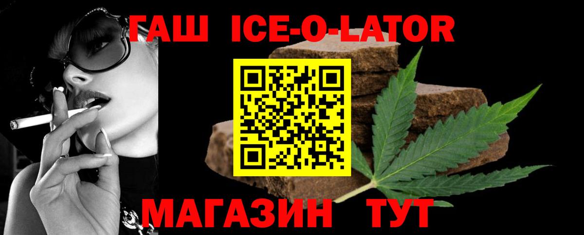 ГАШ Premium Усть-Джегута