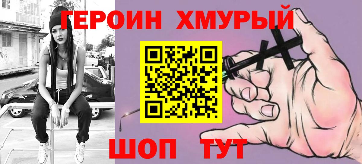 Героин афганец  Вход с VPN  Усть-Джегута 
