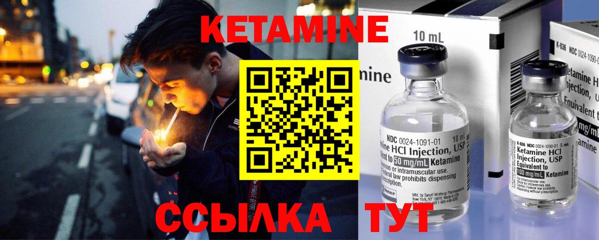 Кетамин ketamine  КЕТАМИН ketamine  Вход с VPN  Усть-Джегута 