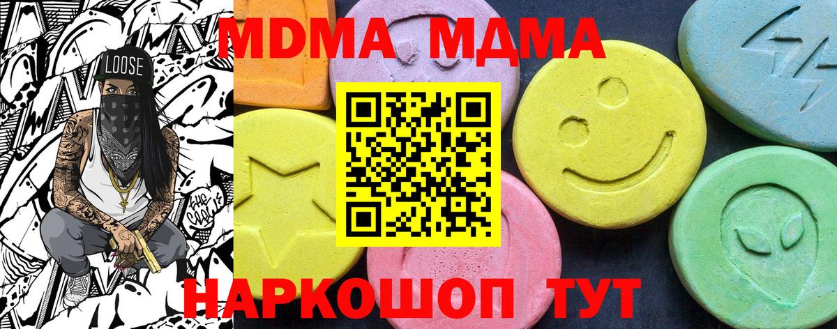 МДМА VHQ  Вход с VPN  МДМА молли  Усть-Джегута 