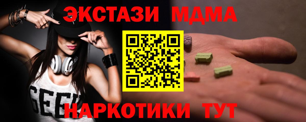 МДМА VHQ Усть-Джегута