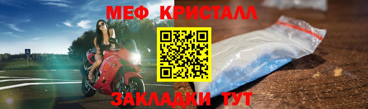 Меф  Усть-Джегута