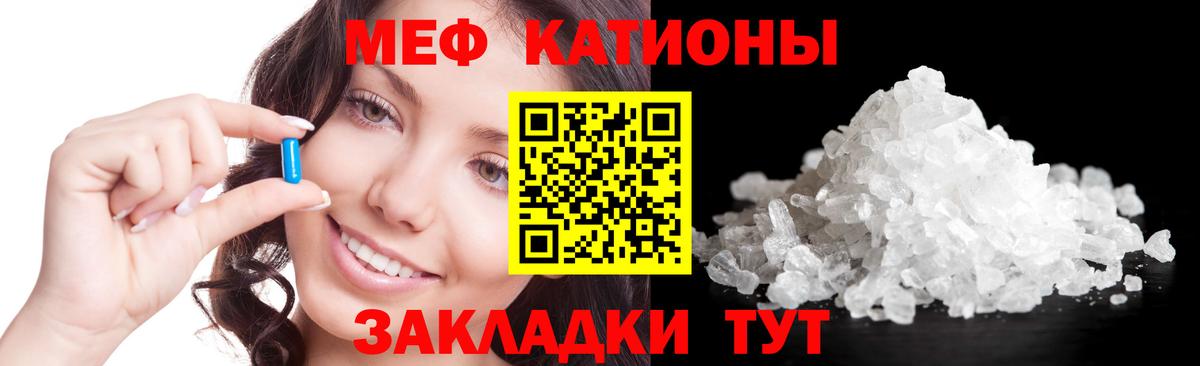 МЕФ  Вход с VPN  МЯУ-МЯУ кристаллы  МЯУ-МЯУ  МЕФ мука  купить наркотики сайты  Усть-Джегута 