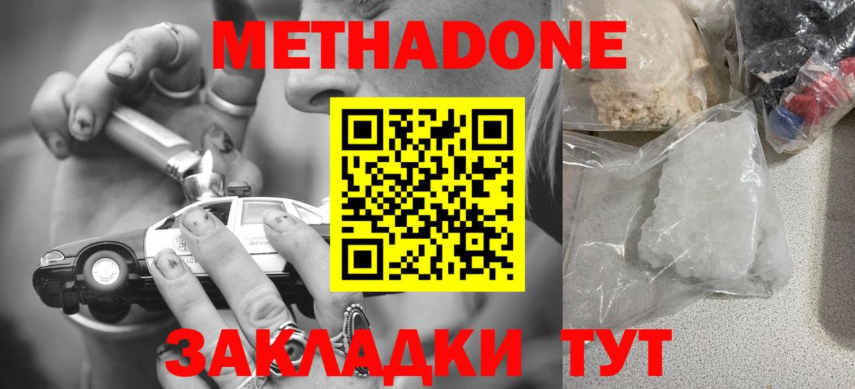 ссылка на мегу как войти  Вход с VPN  Метадон мёд  Усть-Джегута  МЕТАДОН VHQ 