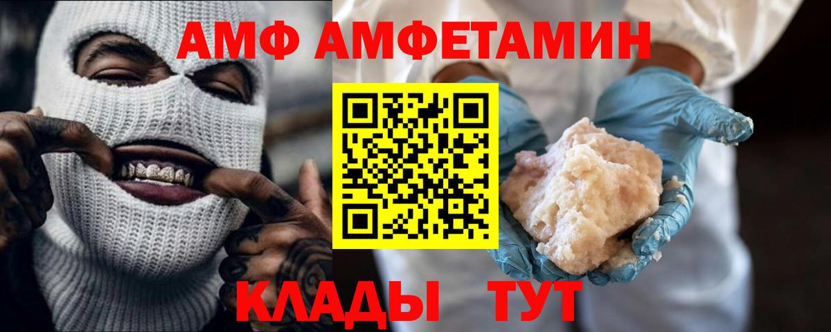 МЕТАМФЕТАМИН кристалл Усть-Джегута