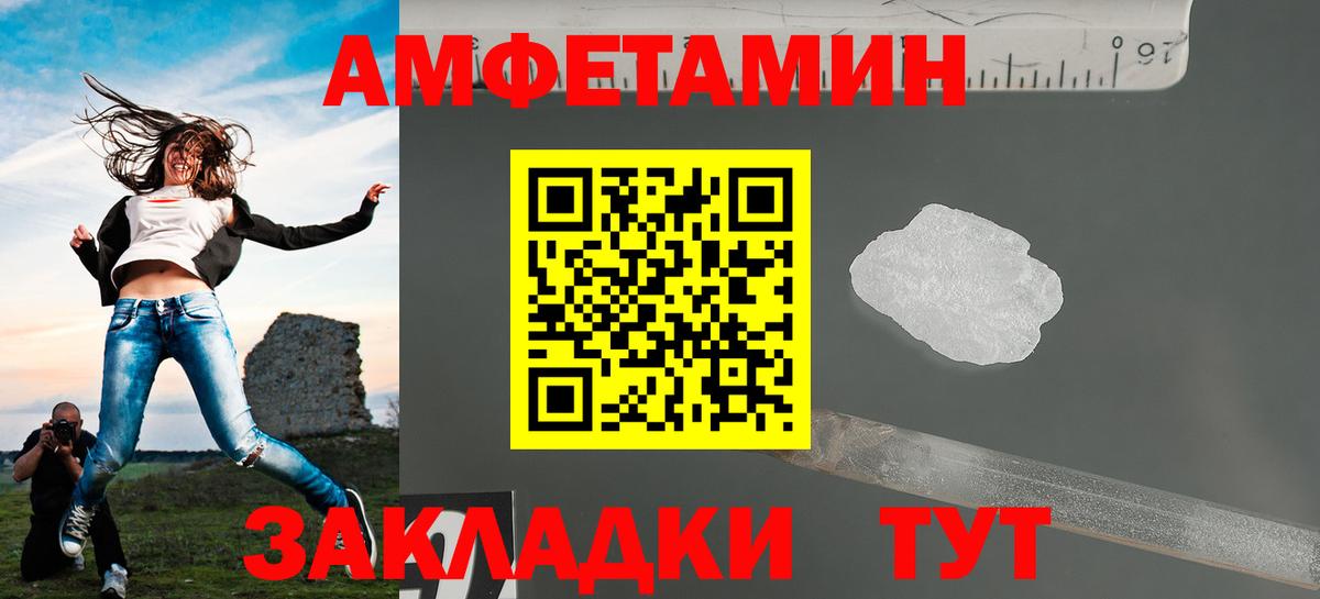 Усть-Джегута  Метамфетамин мет  Вход с VPN 