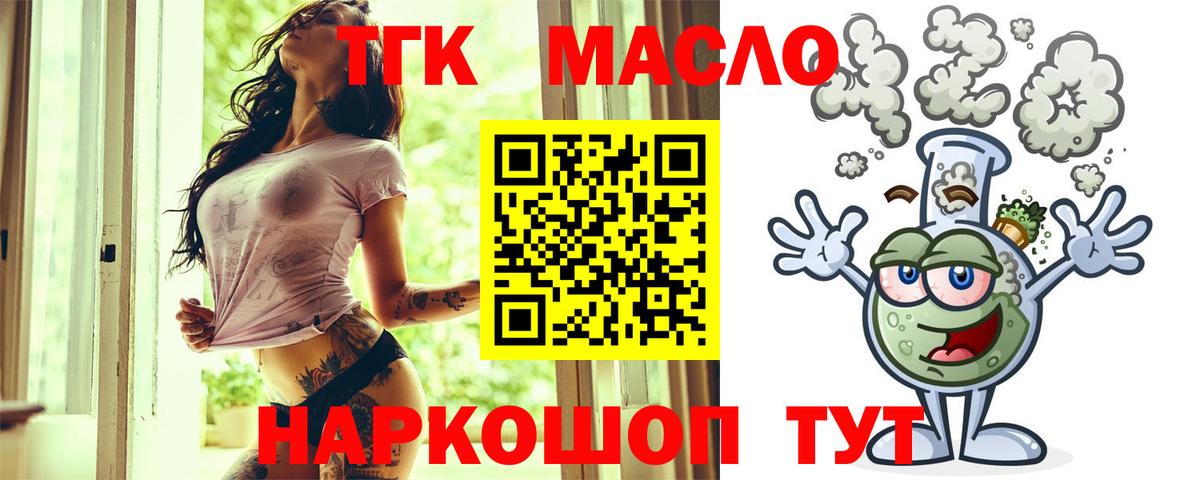 Дистиллят ТГК концентрат Усть-Джегута