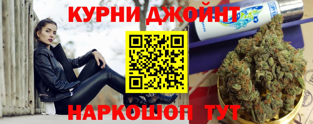 Бошки Шишки семена  Канабис планчик  Усть-Джегута  Вход с VPN  Бошки марихуана гибрид 